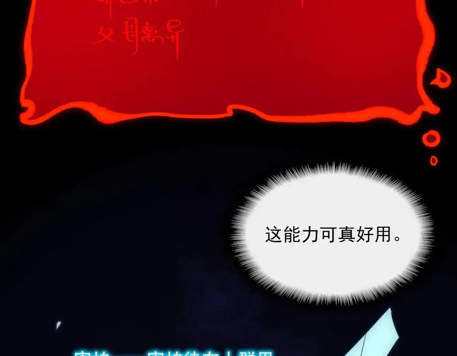 第85话 玩个大的？17