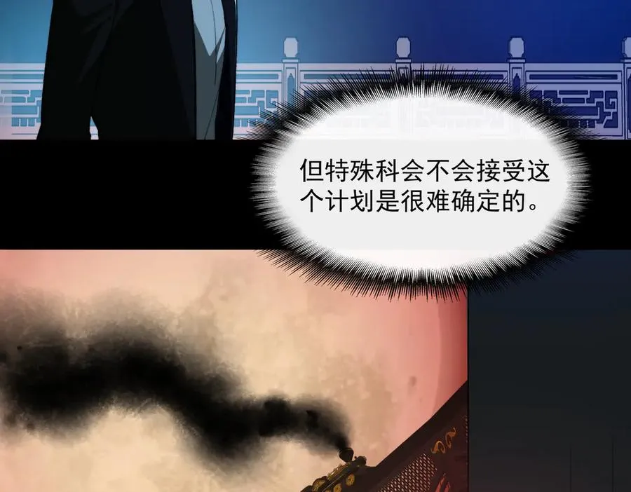 第87话 一厢情愿9