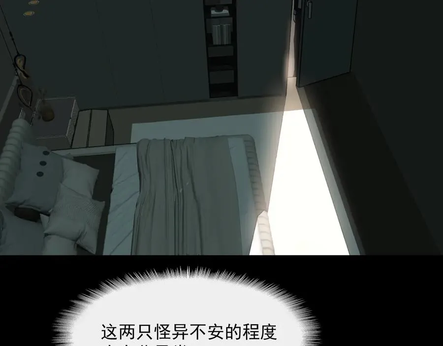 第90话 别吃豆角19