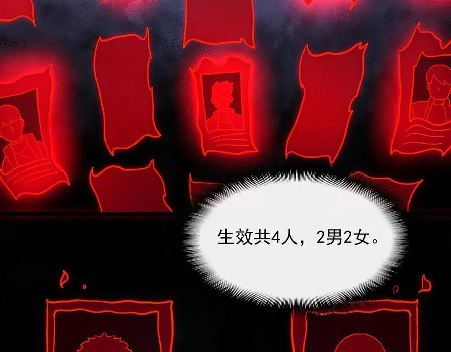 第85话 玩个大的？9