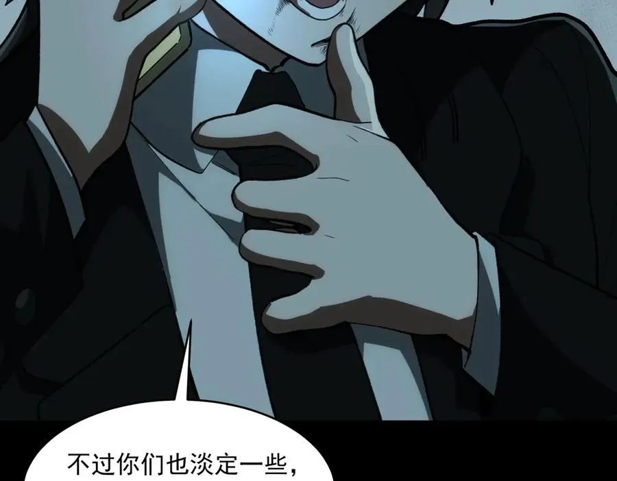 第93话 有思维的亡亲79