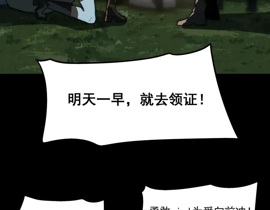 第81话 请和我结婚86