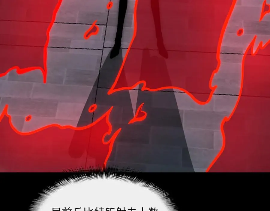第85话 玩个大的？7