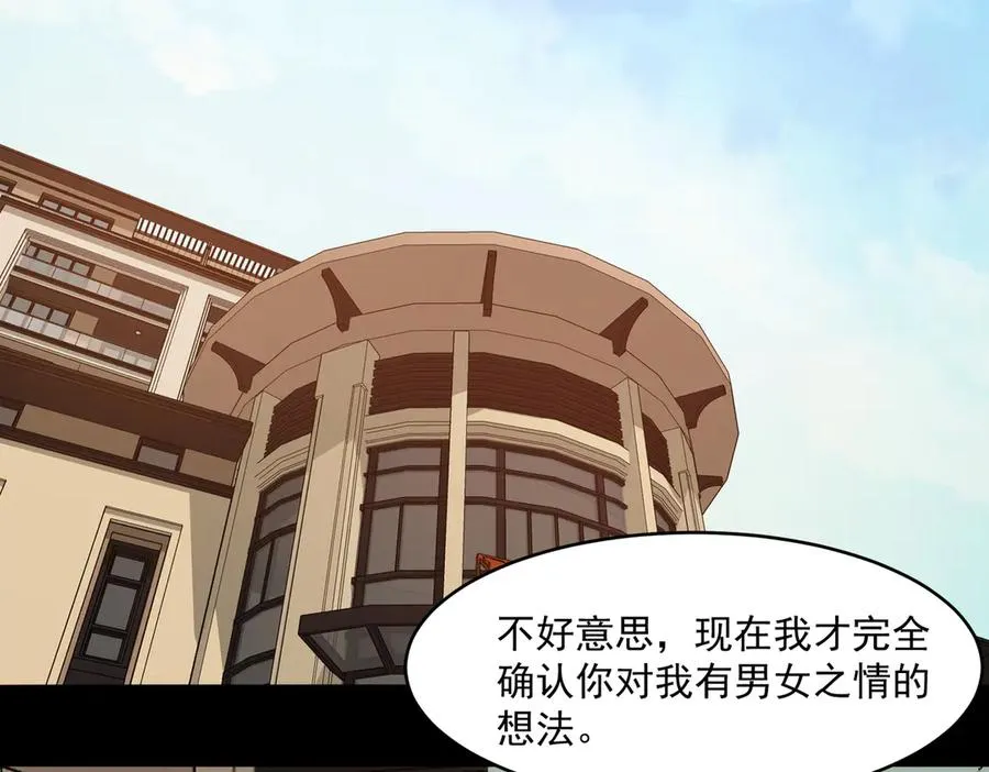 第82话 临时契约67