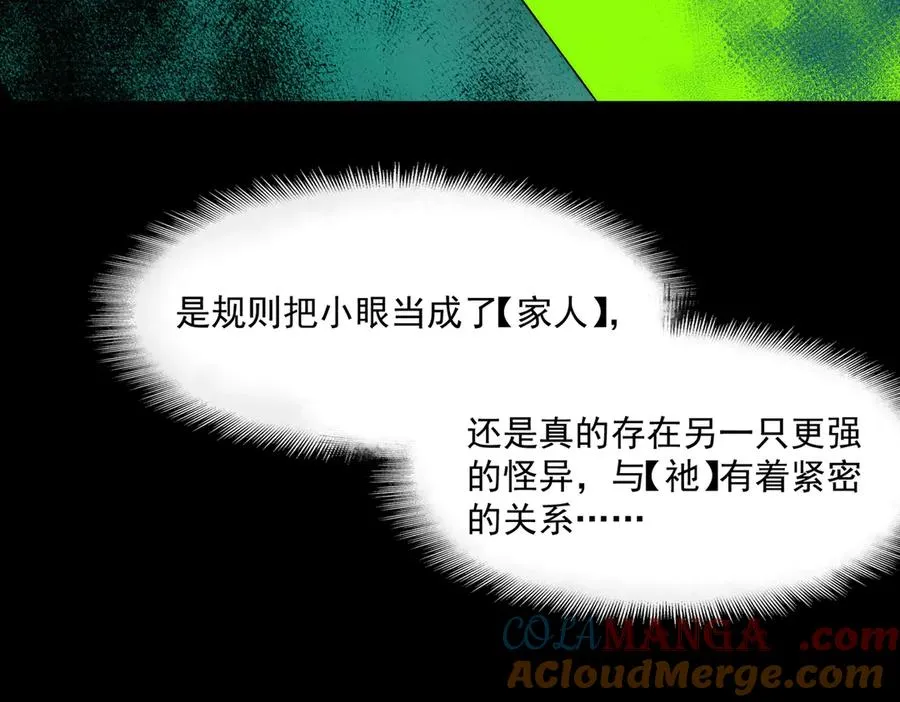 第91话 变成正太？60