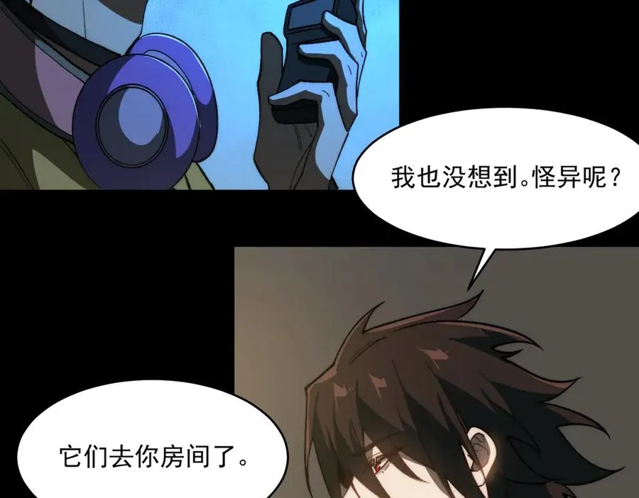 第99话：还够吃否26