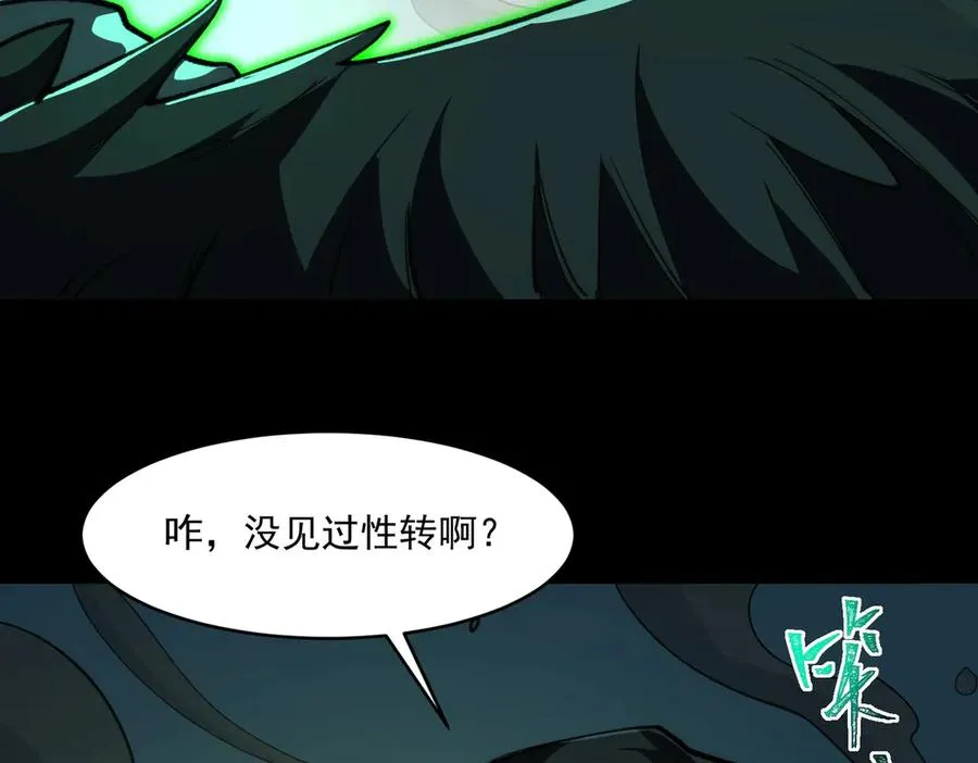 第86话 女装返场9