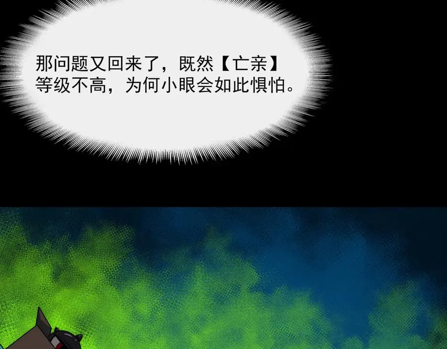 第91话 变成正太？58