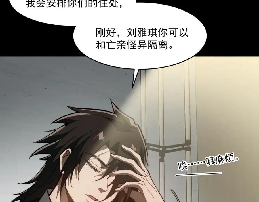 第91话 变成正太？89