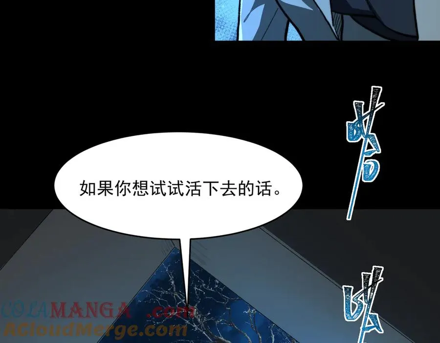 第90话 别吃豆角112