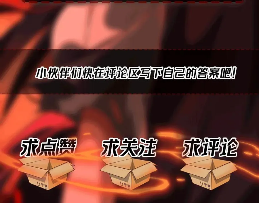 第89话 亡亲归来109