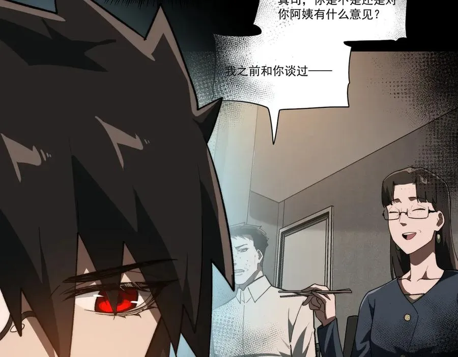 第93话 有思维的亡亲27