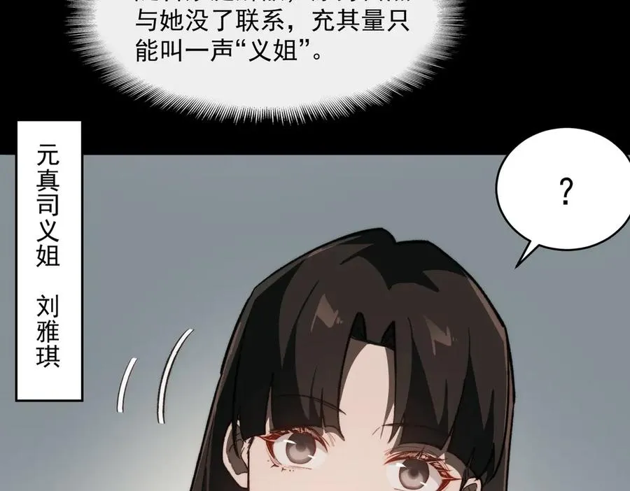 第88话 家庭成员85