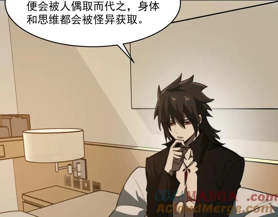 第95话 演绎不能停？96