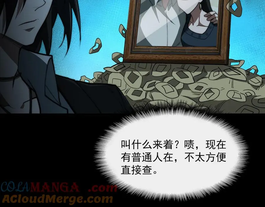 第89话 亡亲归来8