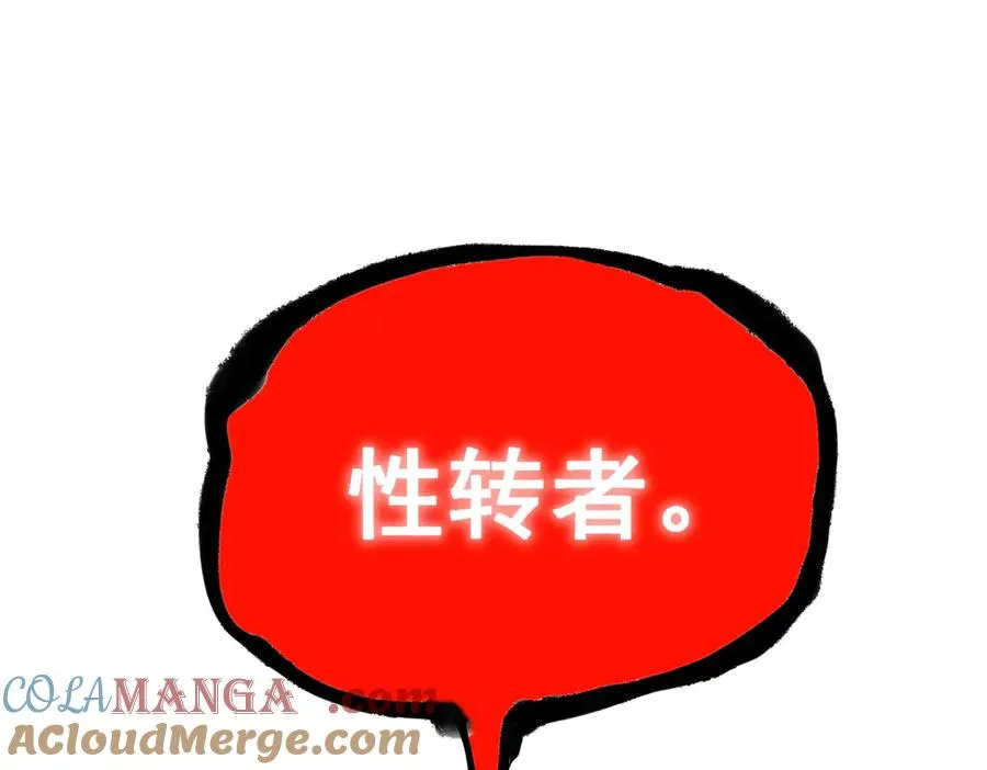 第85话 玩个大的？108