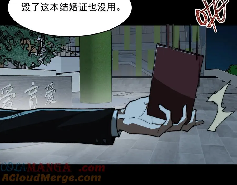 第85话 玩个大的？72