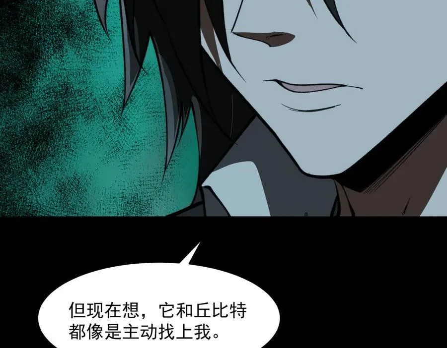 第90话 别吃豆角50