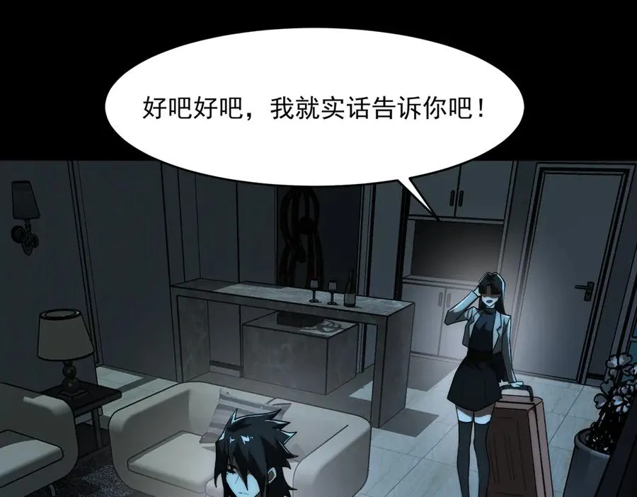 第88话 家庭成员99