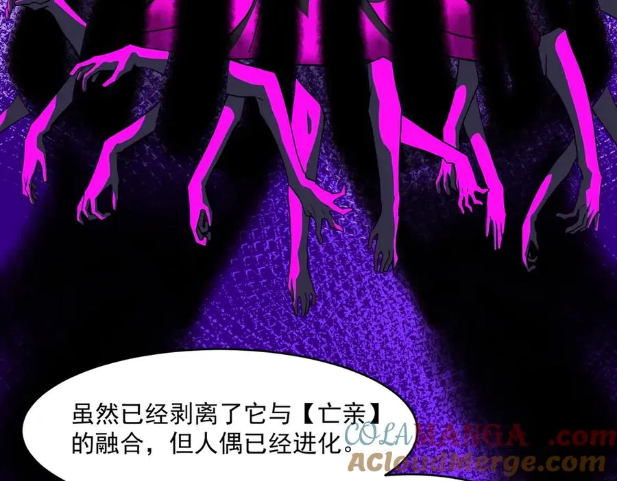第97话 规则，解！96