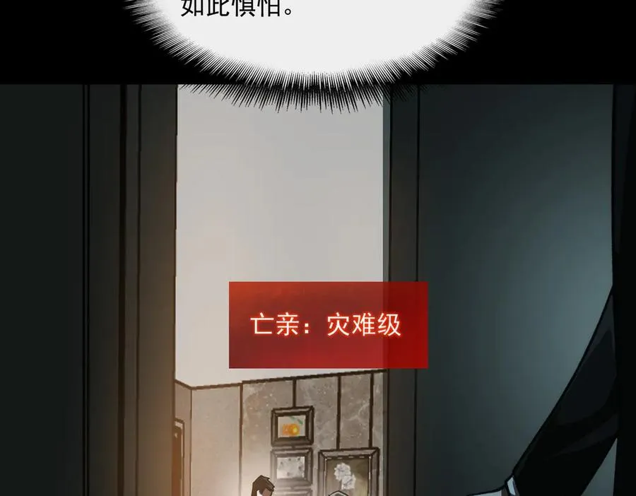 第90话 别吃豆角23