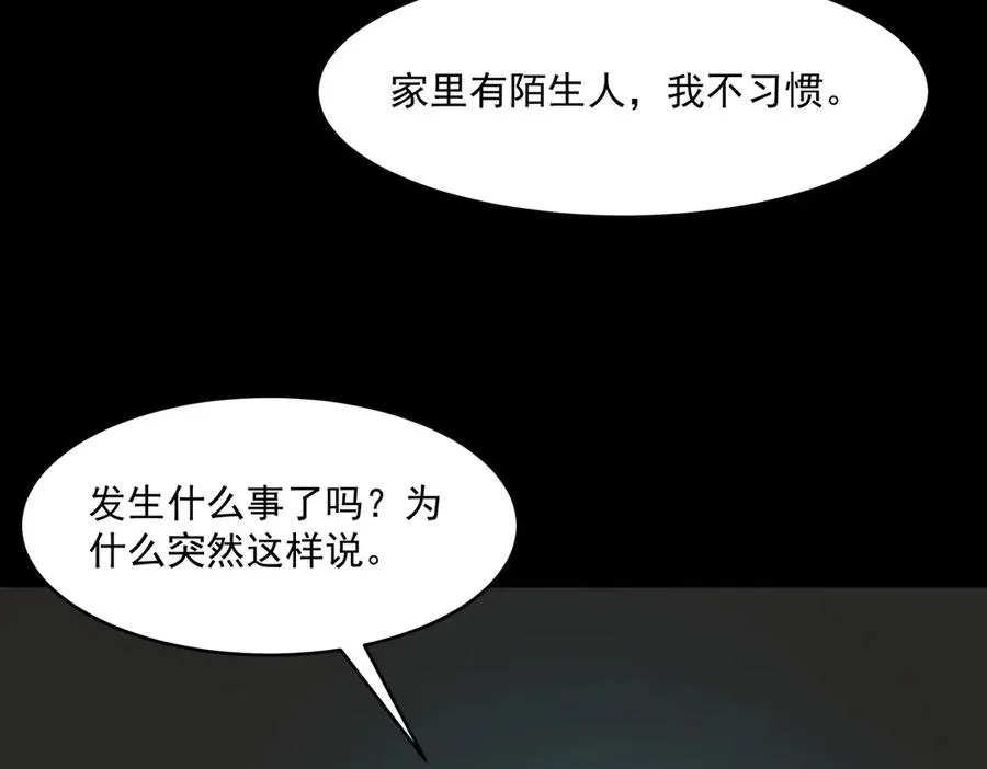 第94话 娃娃11