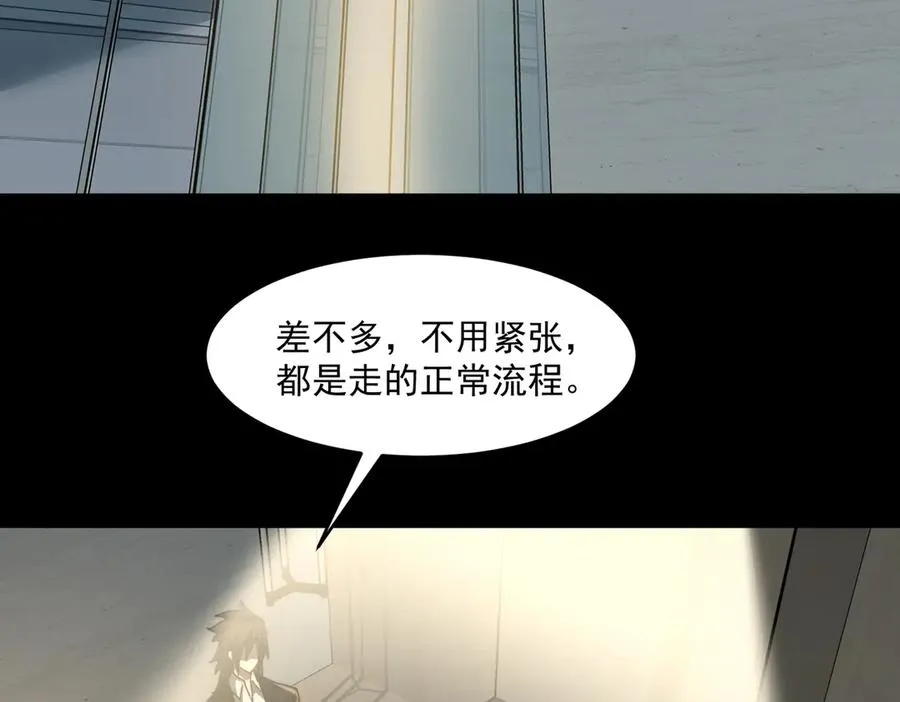 第91话 变成正太？35