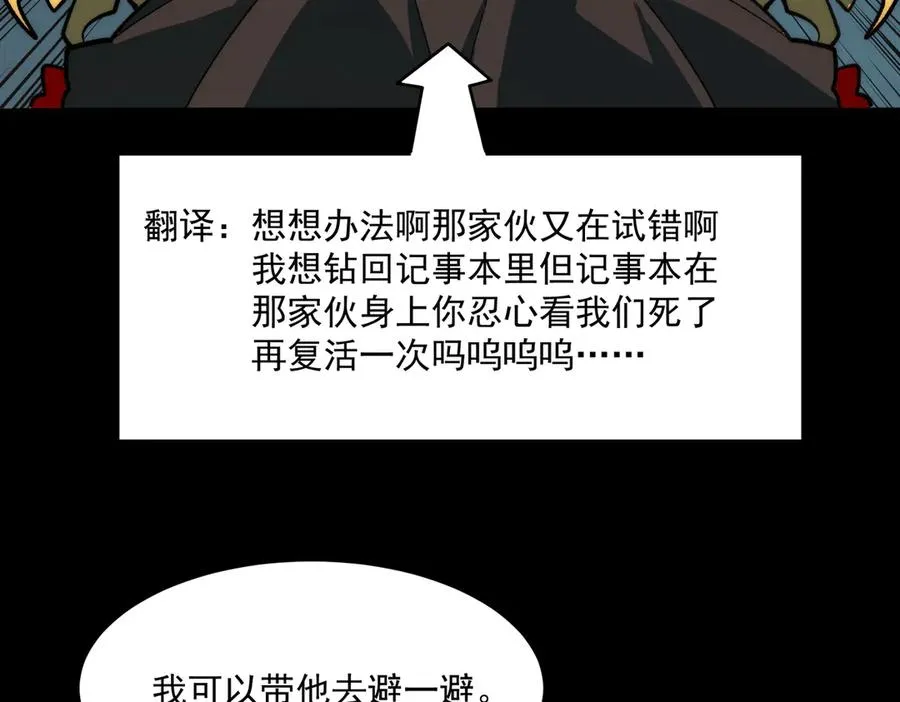 第98话：不孝子94