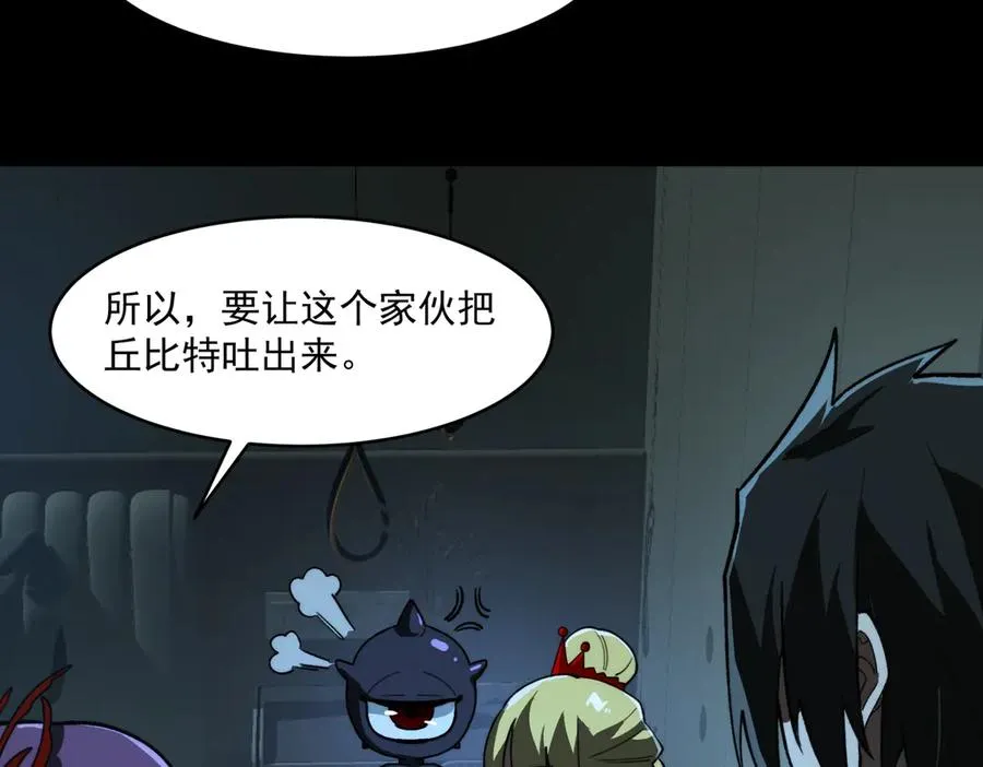 第90话 别吃豆角51