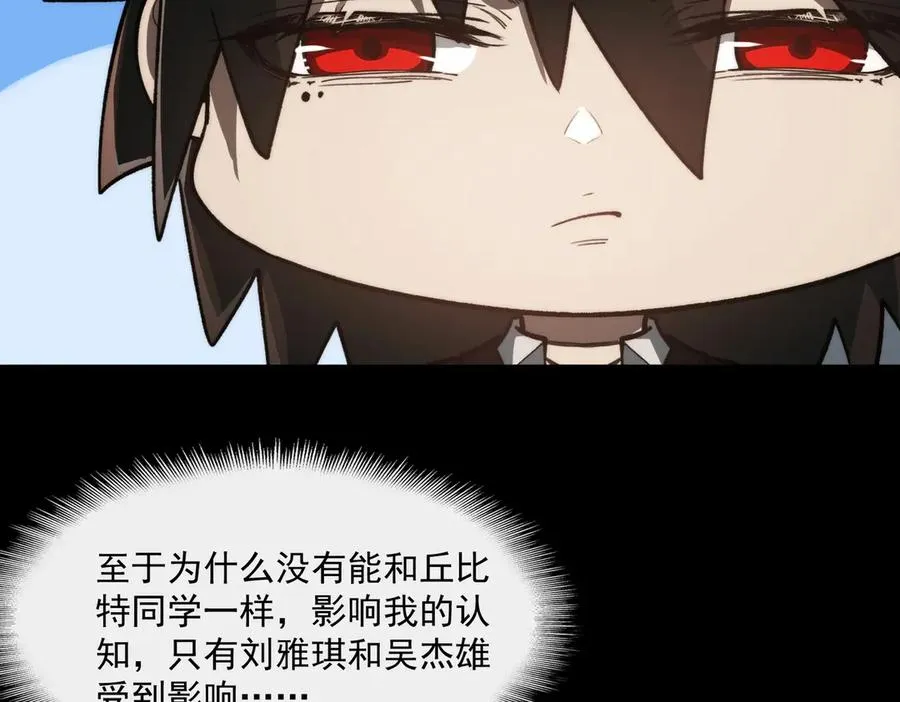 第91话 变成正太？54