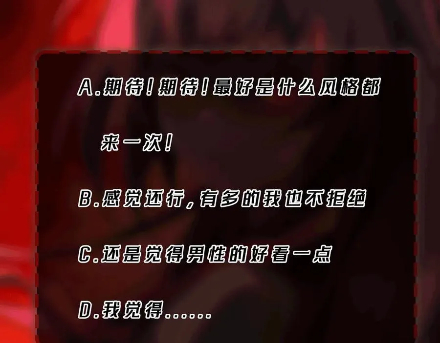 第85话 玩个大的？126