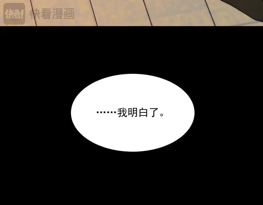 第82话 临时契约86