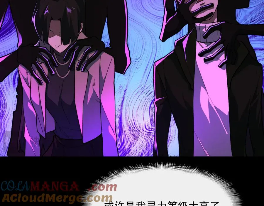 第91话 变成正太？56