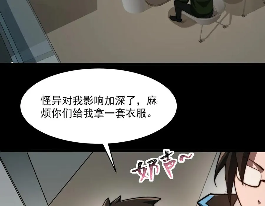 第92话 苦恼小学生9