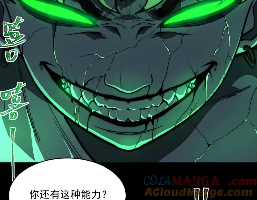 第85话 玩个大的？88