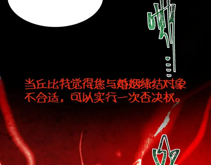 第85话 玩个大的？89