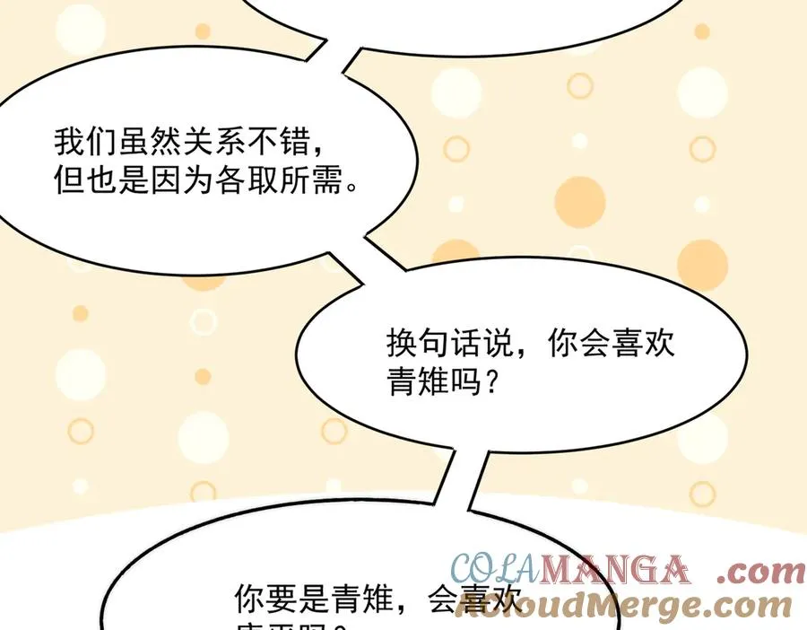 第80话 还得是她72