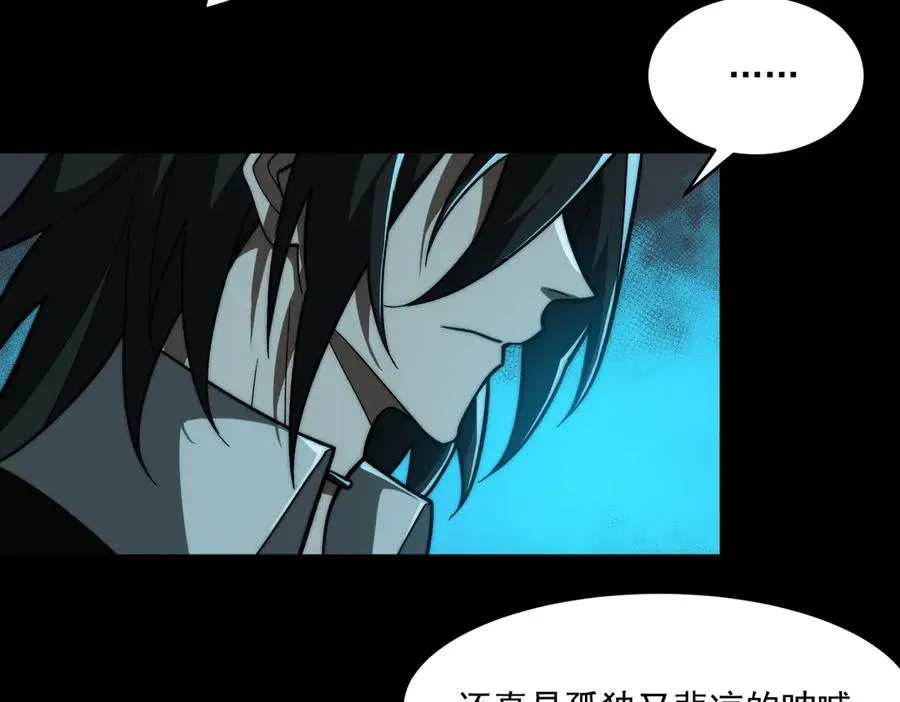 第85话 玩个大的？26