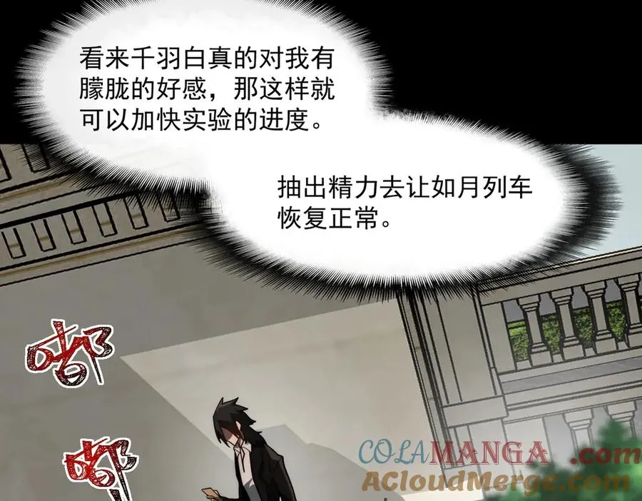 第81话 请和我结婚32