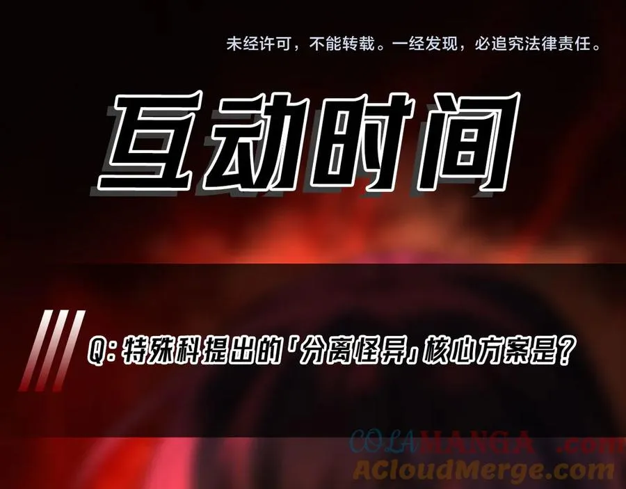 第95话 演绎不能停？112