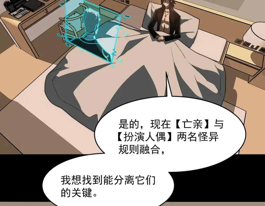第95话 演绎不能停？79