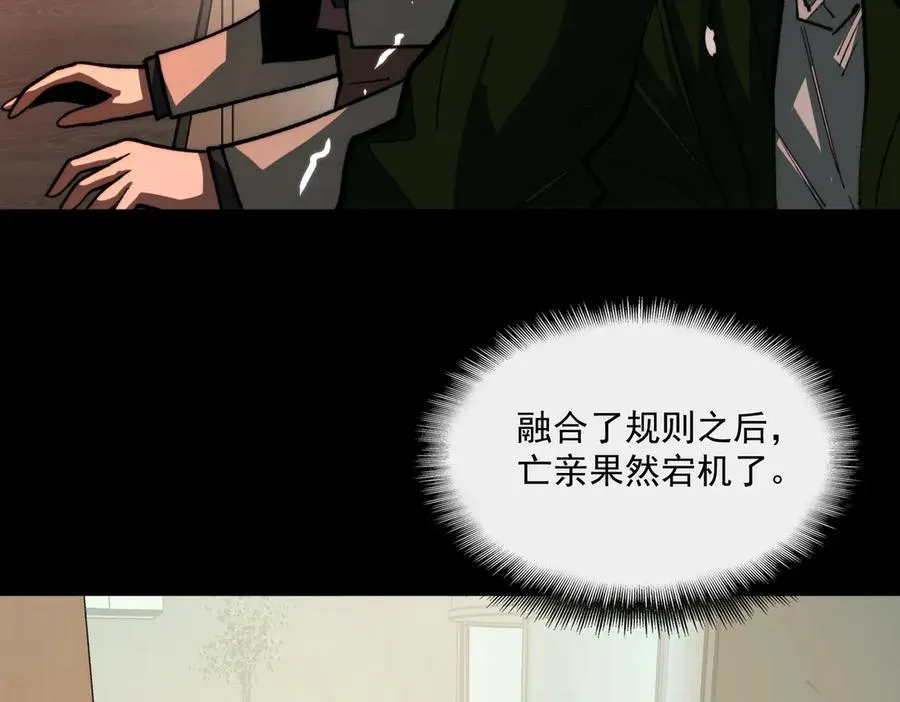 第97话 规则，解！51