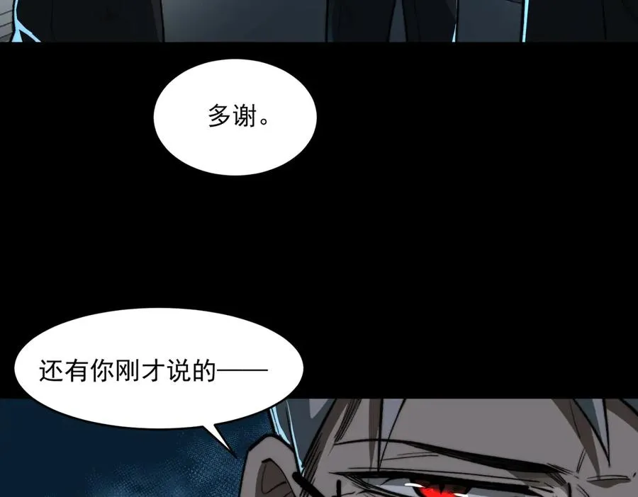 第84话 真混乱啊89
