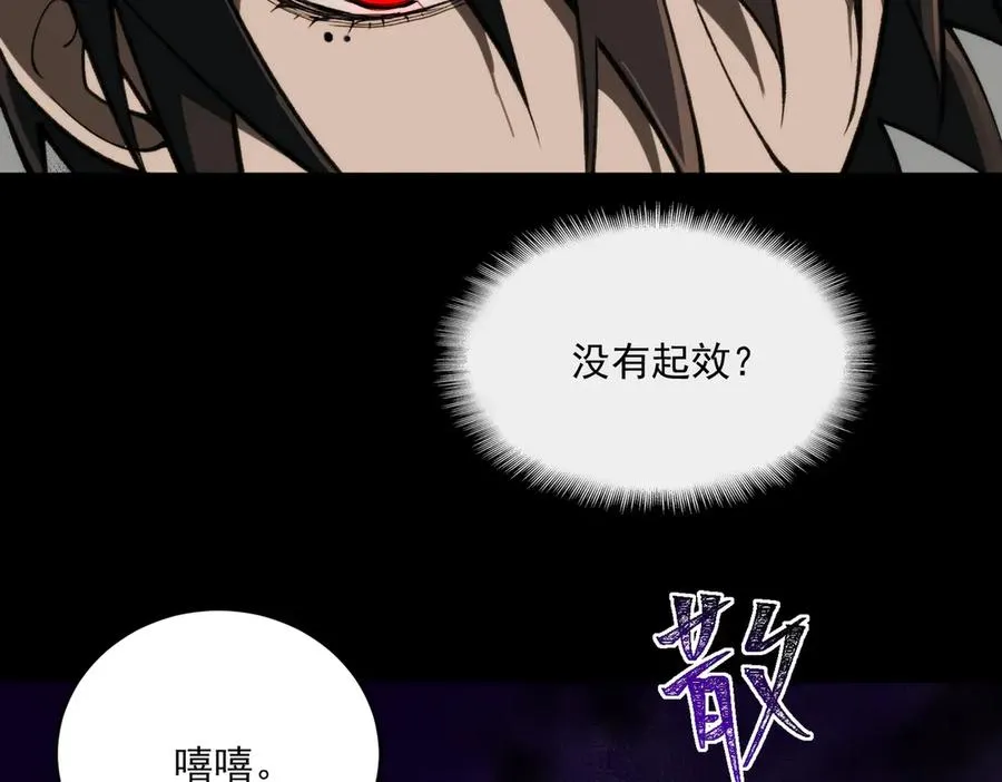 第97话 规则，解！83
