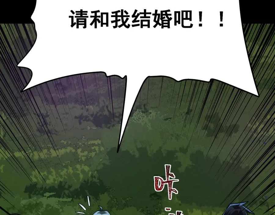 第81话 请和我结婚74