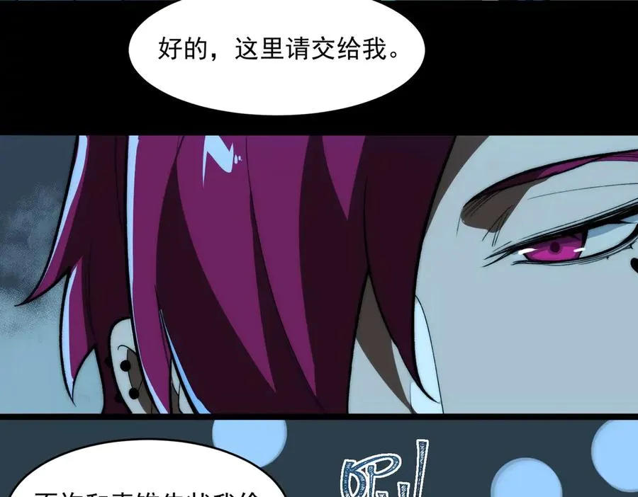 第81话 请和我结婚65