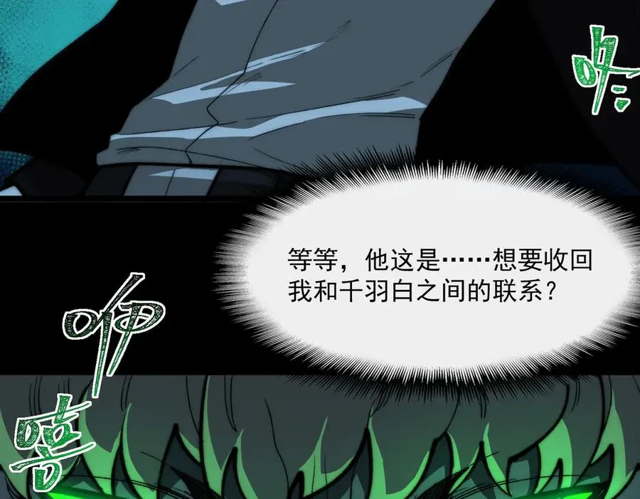 第85话 玩个大的？87