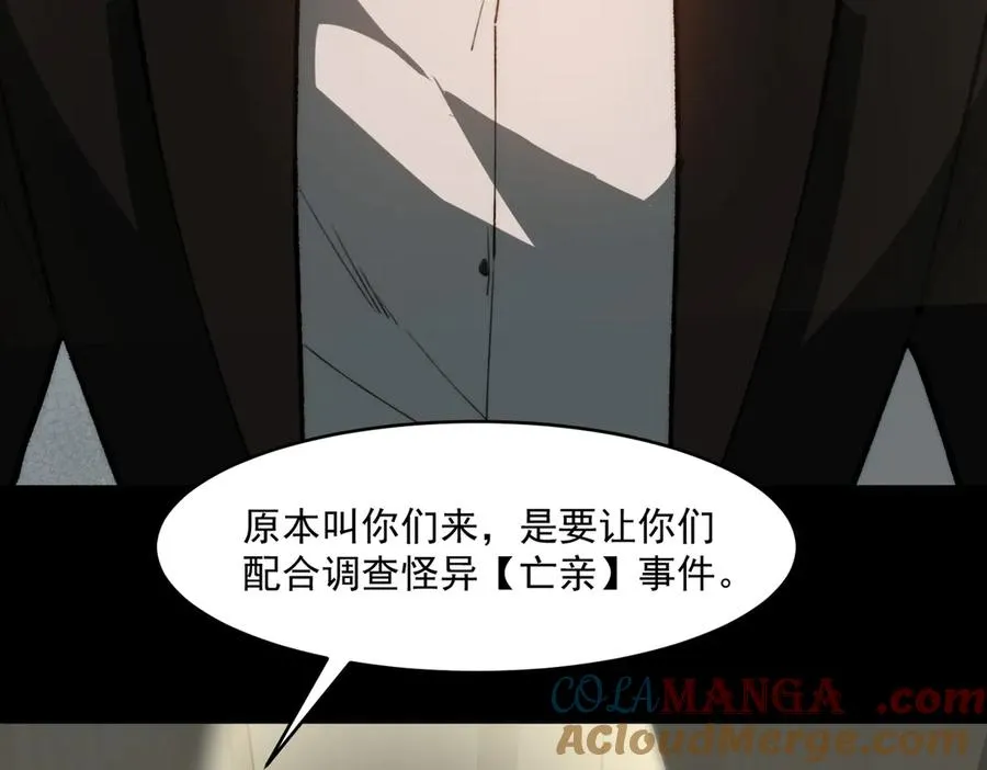 第91话 变成正太？80