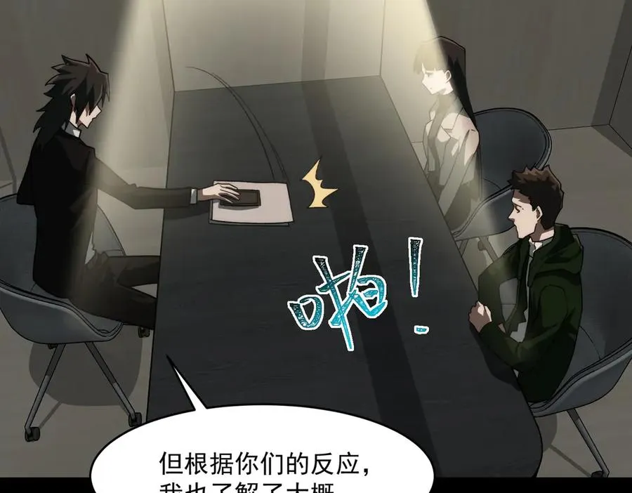 第91话 变成正太？81