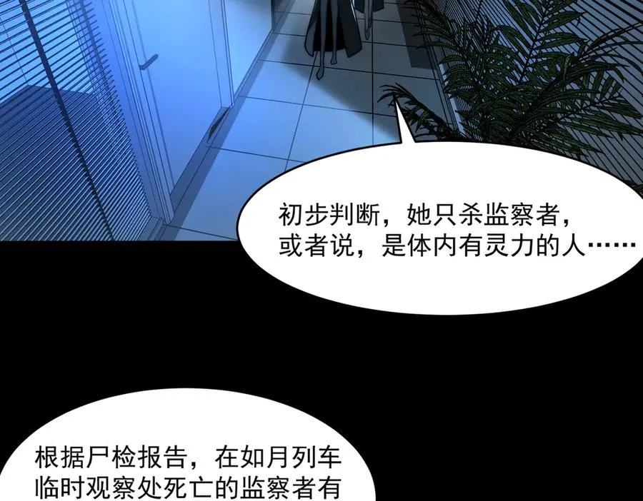 第84话 真混乱啊6